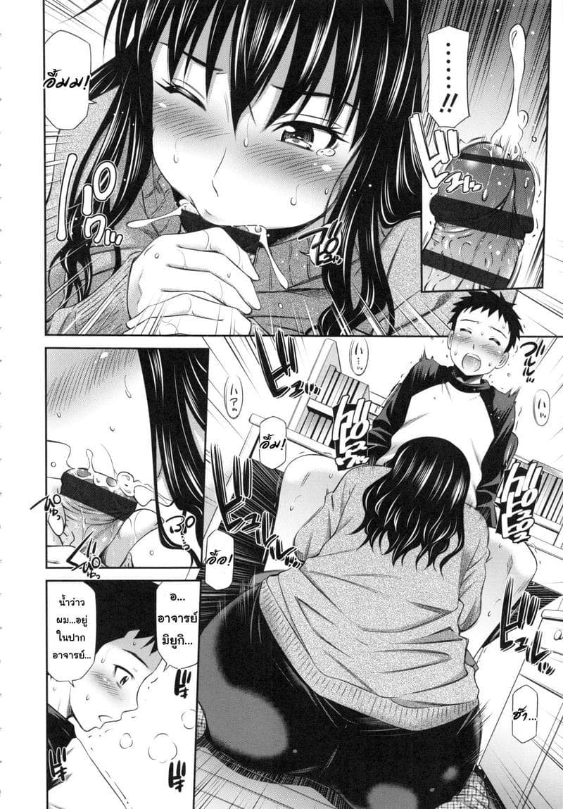 อาจารย์ ซาการะ 6 [Sabashi Renya] Hokenshitsu no Sagara Sensei Ch.6 (20)