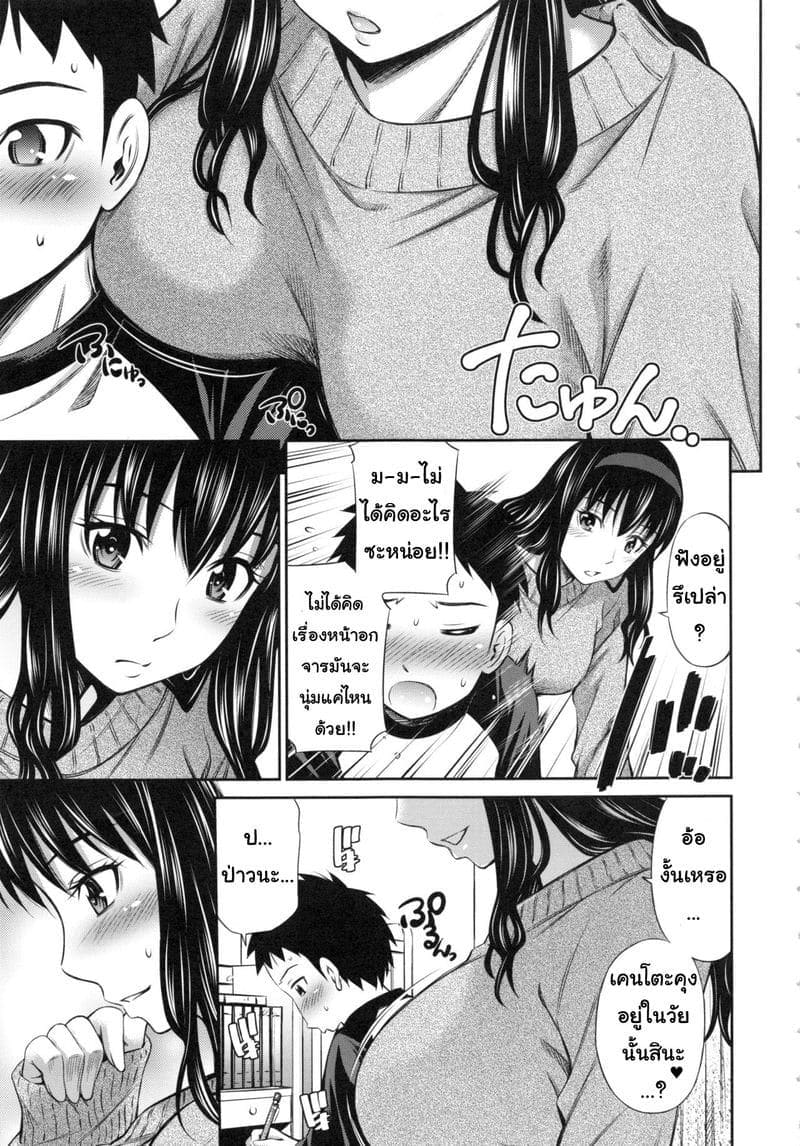 อาจารย์ ซาการะ 6 [Sabashi Renya] Hokenshitsu no Sagara Sensei Ch.6 (25)