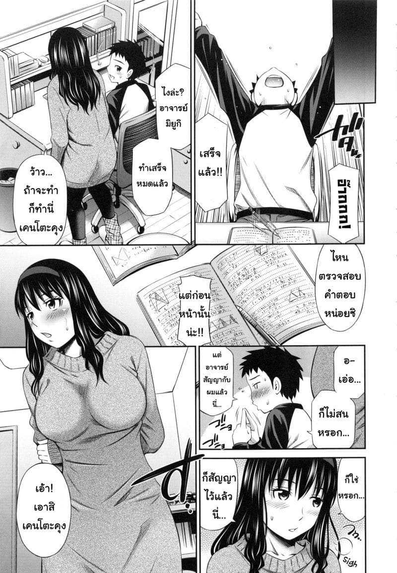 อาจารย์ ซาการะ 6 [Sabashi Renya] Hokenshitsu no Sagara Sensei Ch.6 (5)