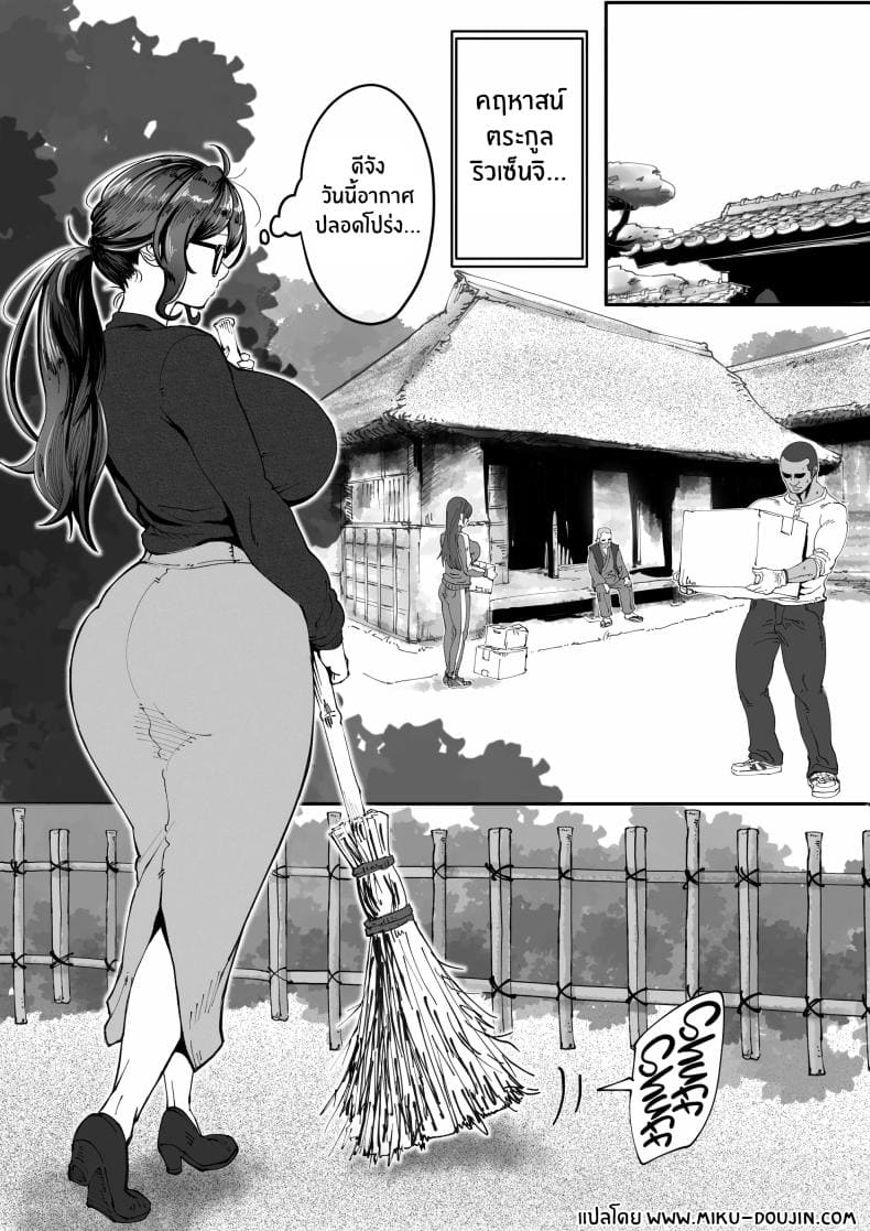 เจตนาของปีศาจ02