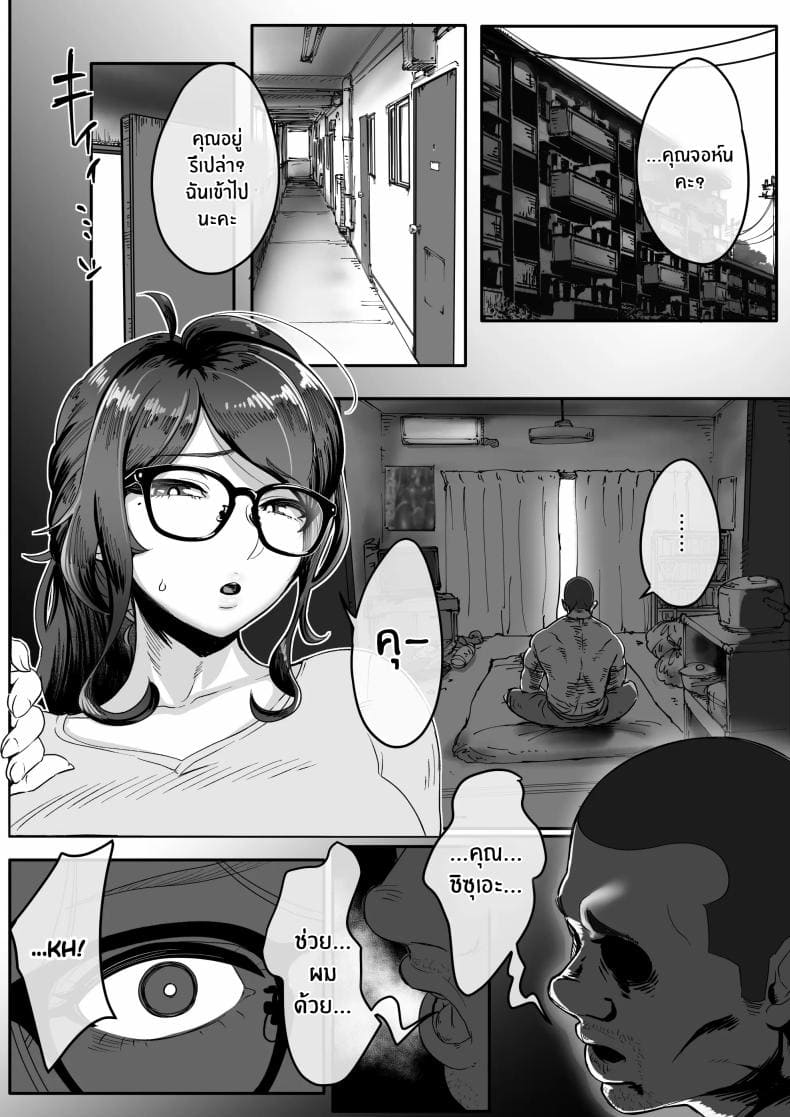 เจตนาของปีศาจ05