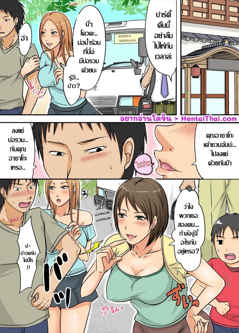 เซ็กส์มั่ว คั่วป้า02