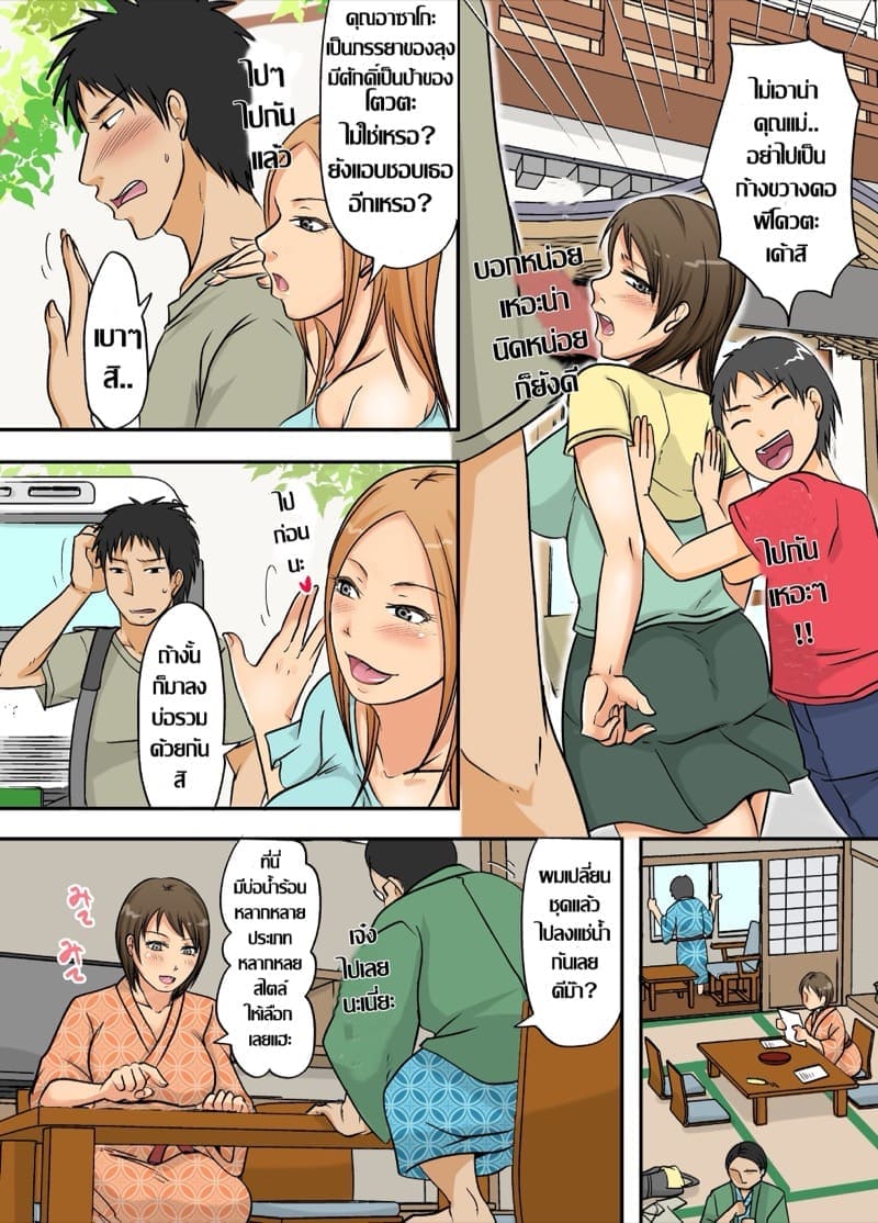 เซ็กส์มั่ว คั่วป้า03
