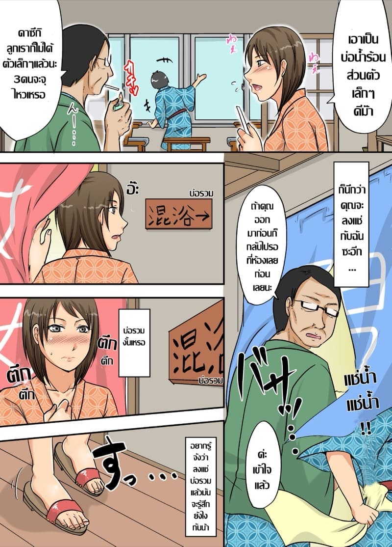 เซ็กส์มั่ว คั่วป้า04