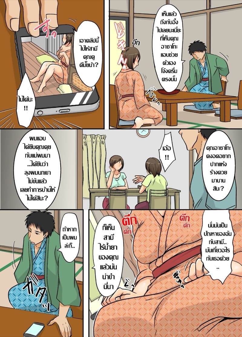 เซ็กส์มั่ว คั่วป้า06