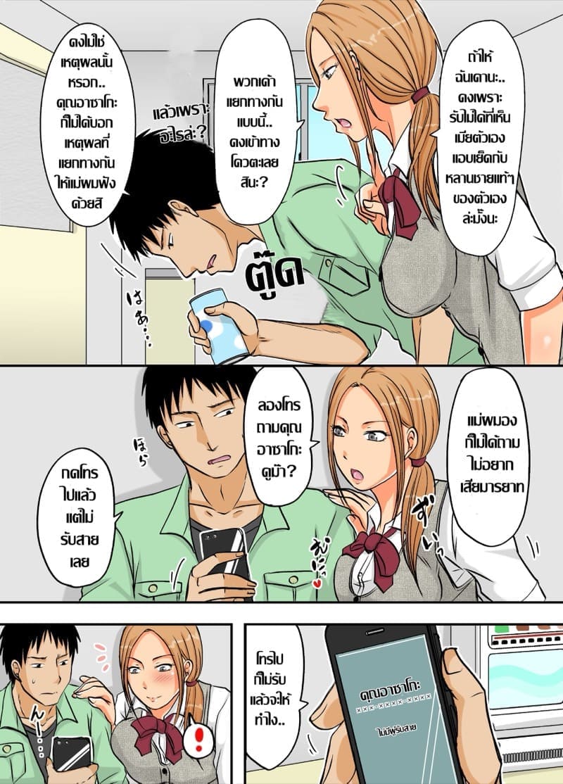 เซ็กส์มั่ว คั่วป้าสอง03