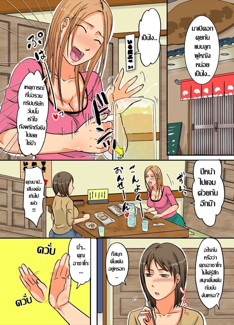 เซ็กส์มั่ว คั่วป้าสอง06