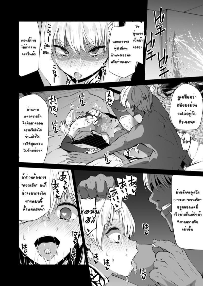 เทพเสพสุข [Kitsuneya] Prescription of Love (24)