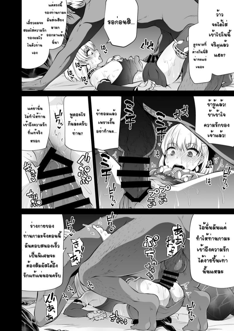 เทพเสพสุข [Kitsuneya] Prescription of Love (5)