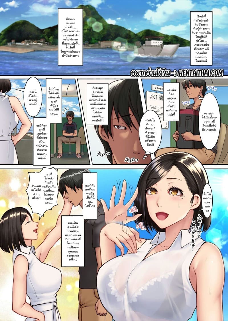 เทศกาลลับบนเกาะ02