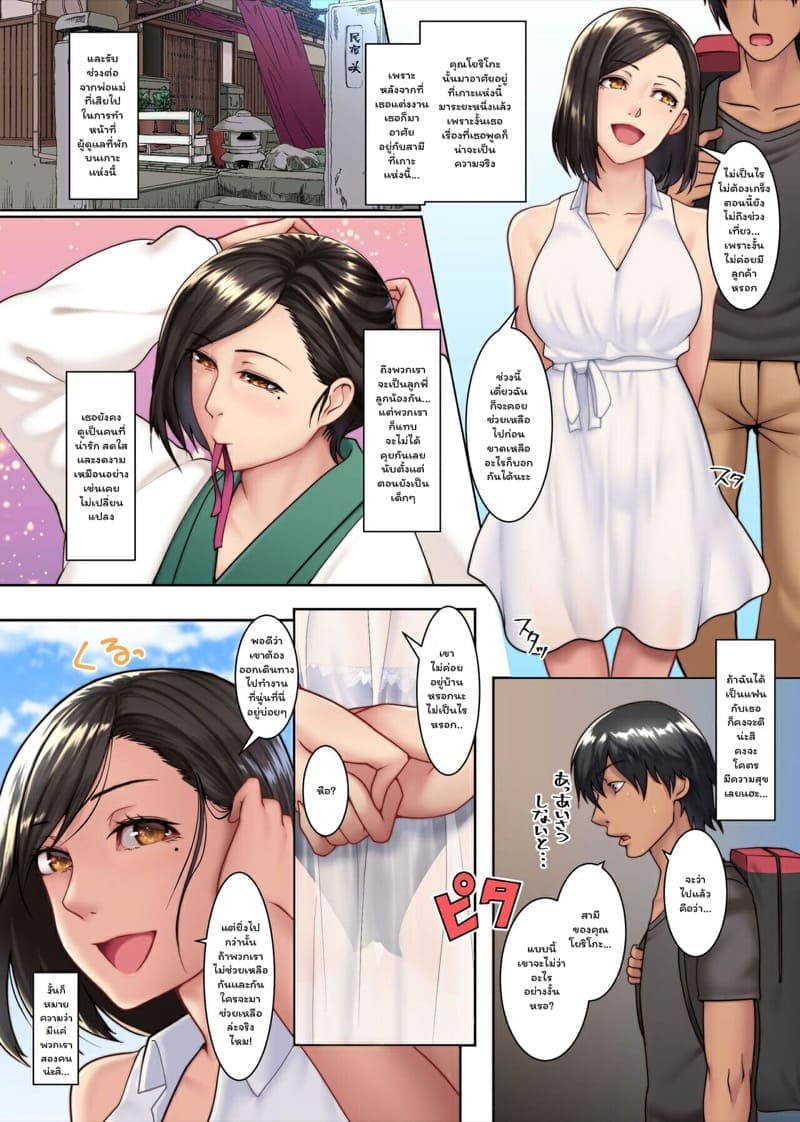 เทศกาลลับบนเกาะ03