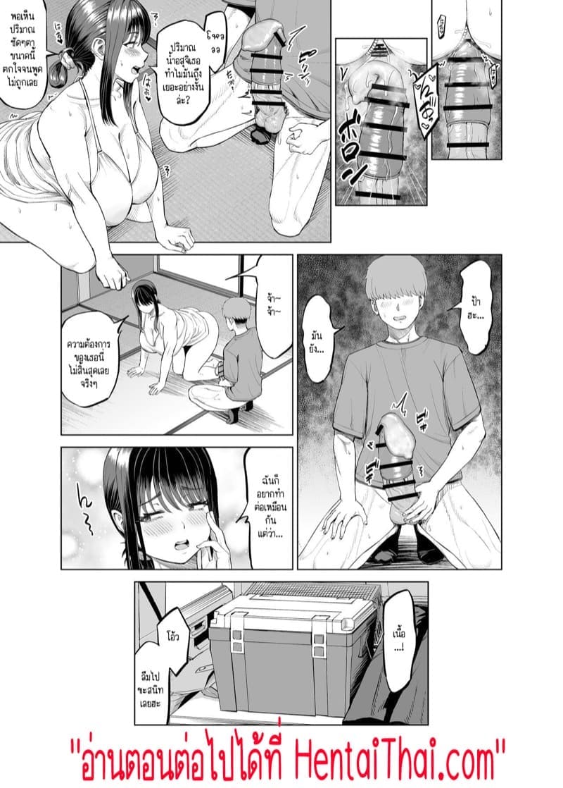 เที่ยวต่างจังหวัดเพื่อทำเรื่องอย่างว่า 114