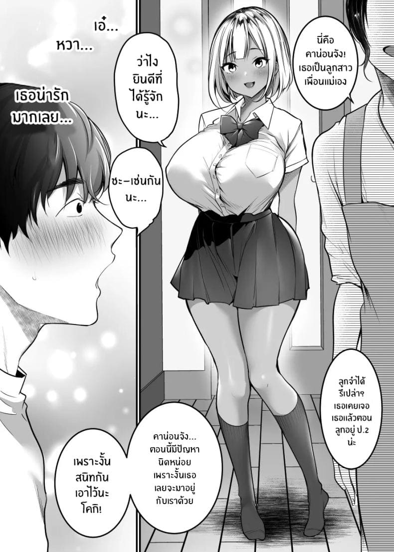 เรื่องในห้องน้ำของสองเรา03