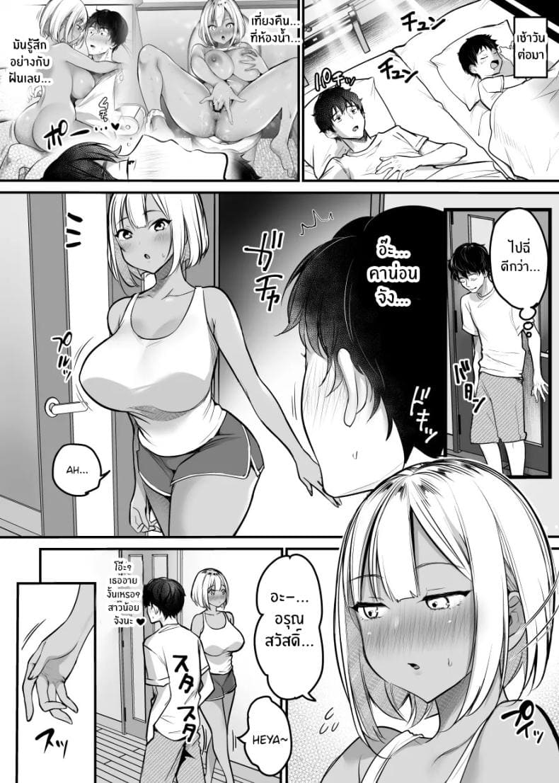 เรื่องในห้องน้ำของสองเรา12