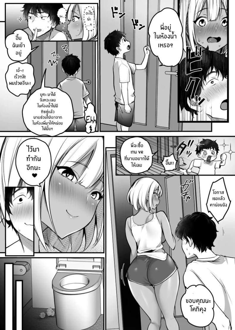 เรื่องในห้องน้ำของสองเรา15