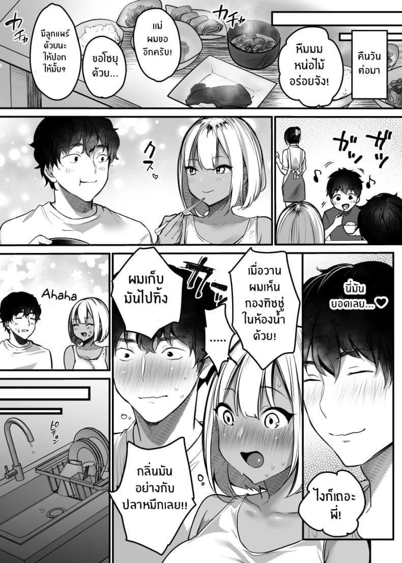 เรื่องในห้องน้ำของสองเรา16