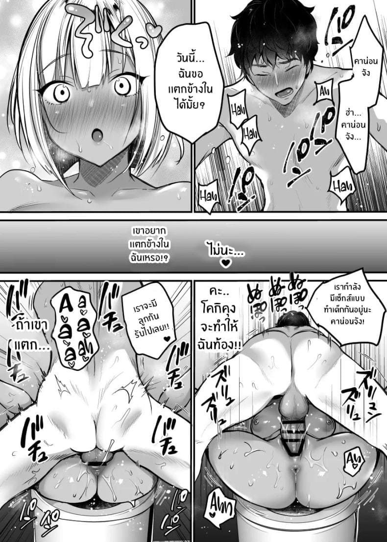 เรื่องในห้องน้ำของสองเรา23