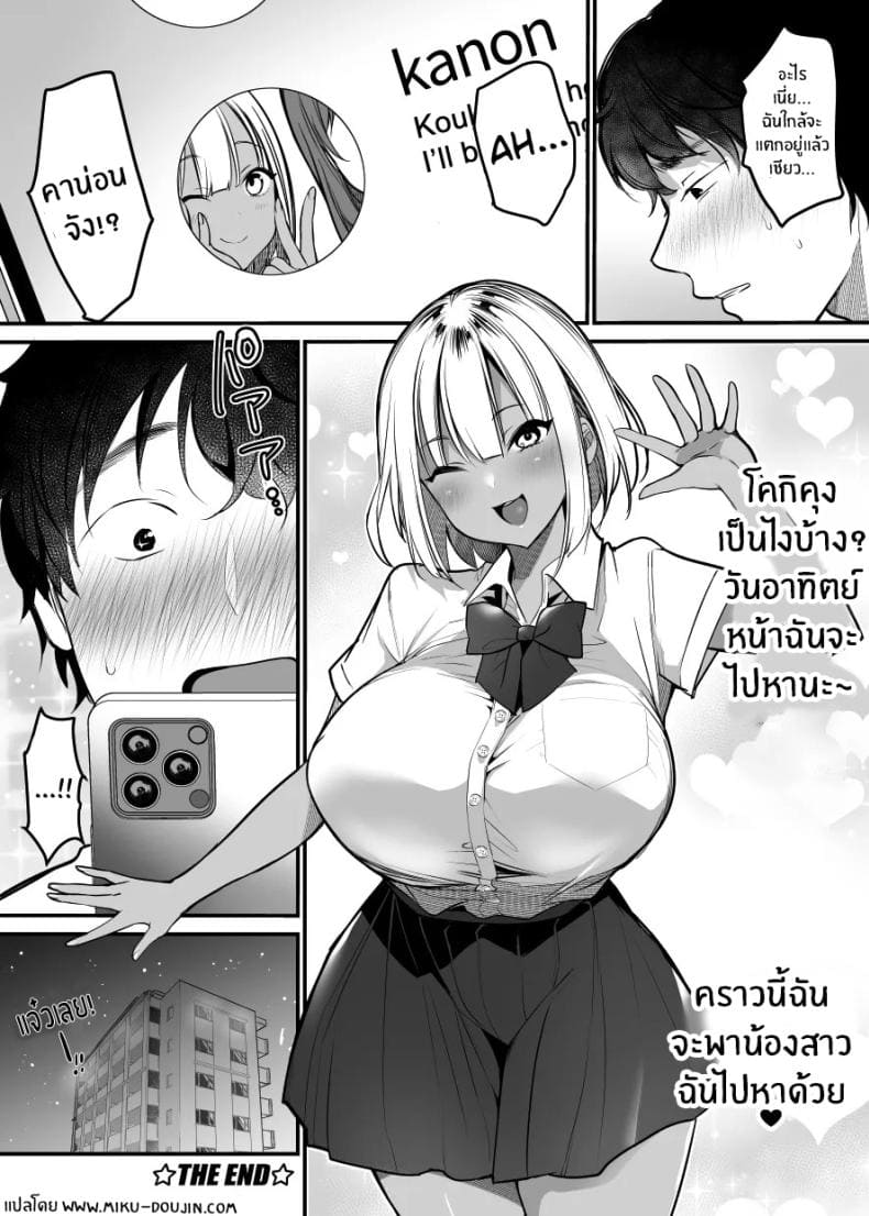 เรื่องในห้องน้ำของสองเรา30