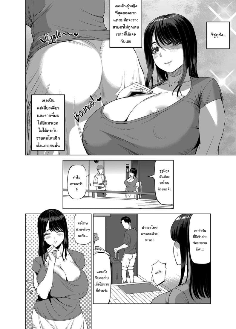 แม่เพื่อนจ้องจะเล่นผม03