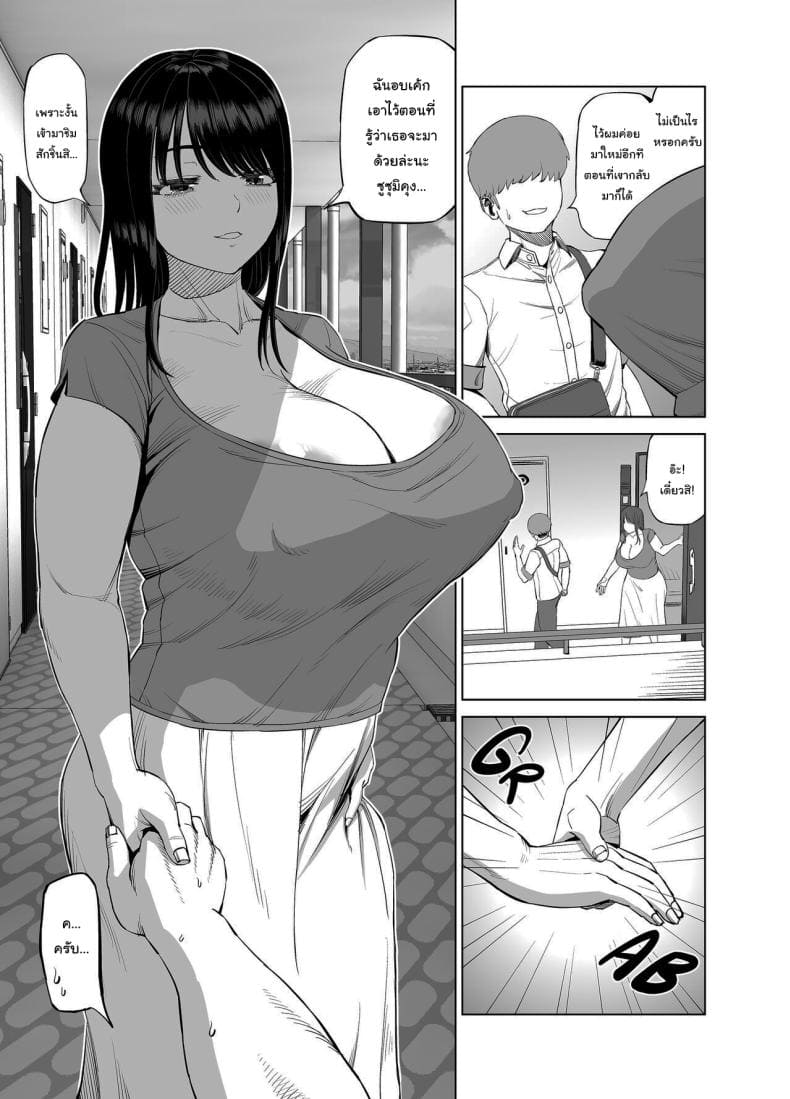 แม่เพื่อนจ้องจะเล่นผม04