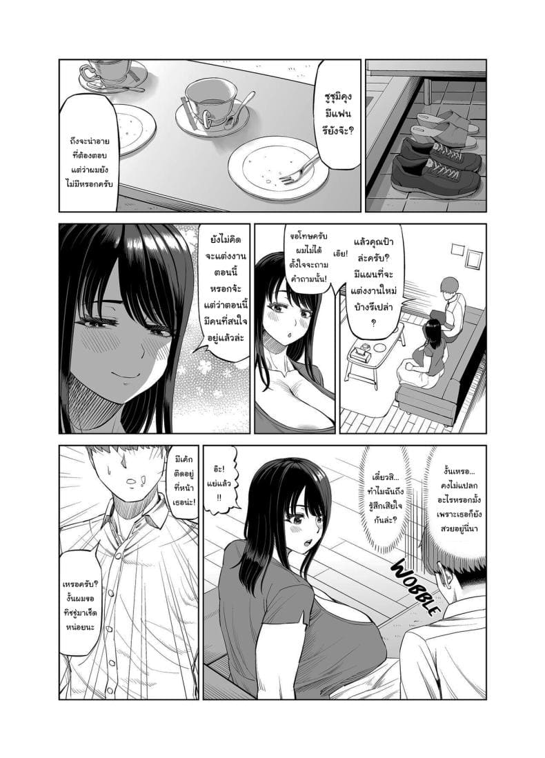 แม่เพื่อนจ้องจะเล่นผม05