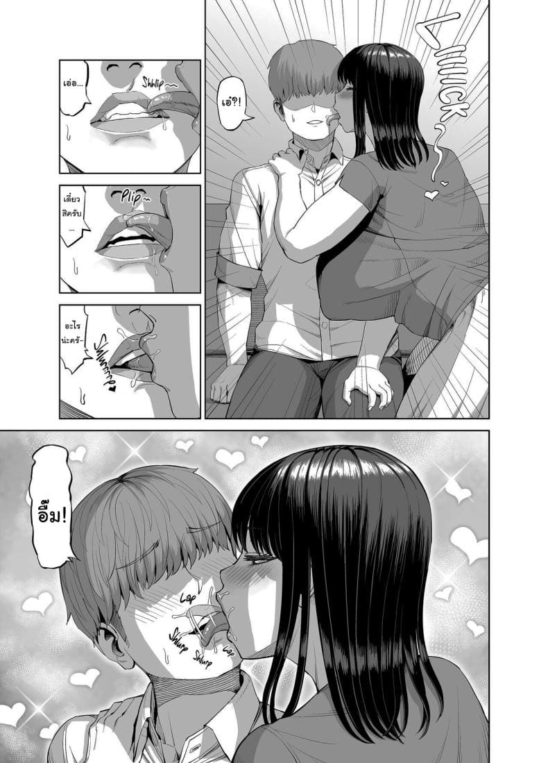 แม่เพื่อนจ้องจะเล่นผม06