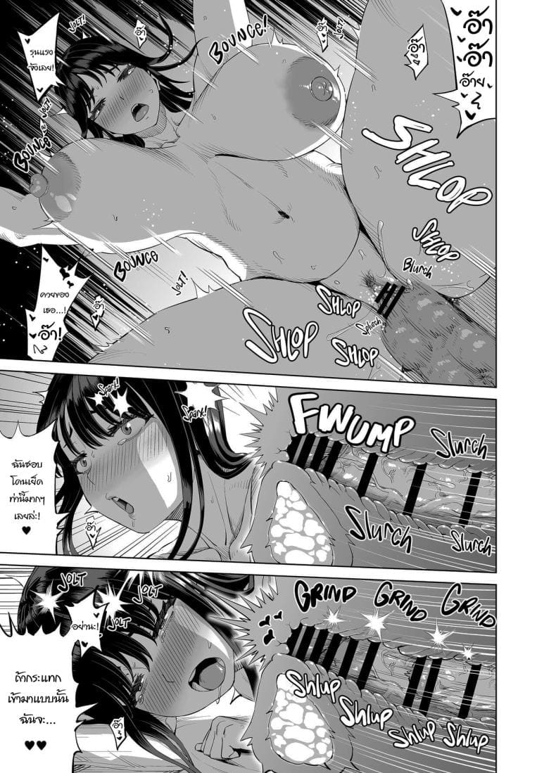 แม่เพื่อนจ้องจะเล่นผม13