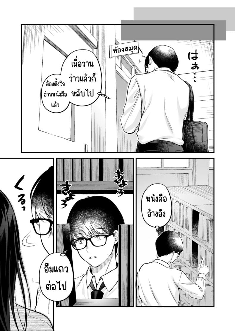 แอคลับของเพื่อนสาว04
