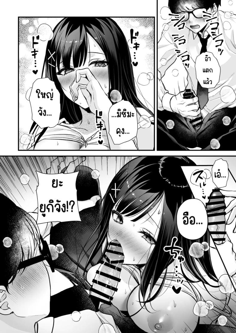 แอคลับของเพื่อนสาว05