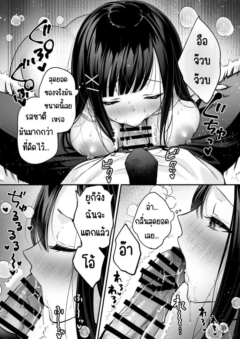 แอคลับของเพื่อนสาว06