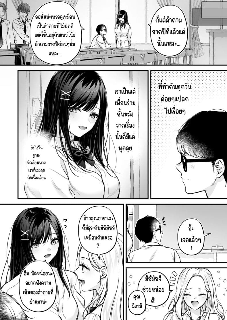 แอคลับของเพื่อนสาว10