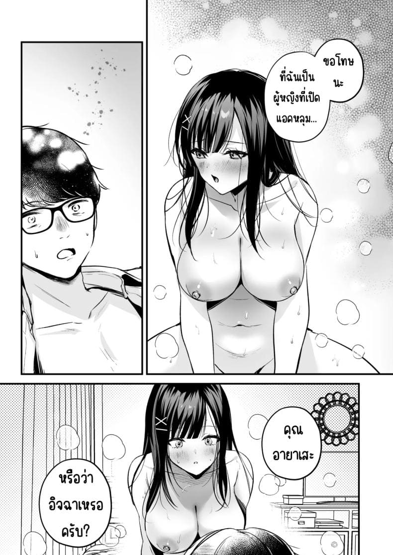 แอคลับของเพื่อนสาว12