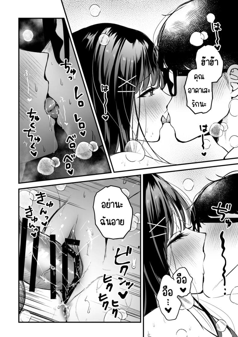 แอคลับของเพื่อนสาว17