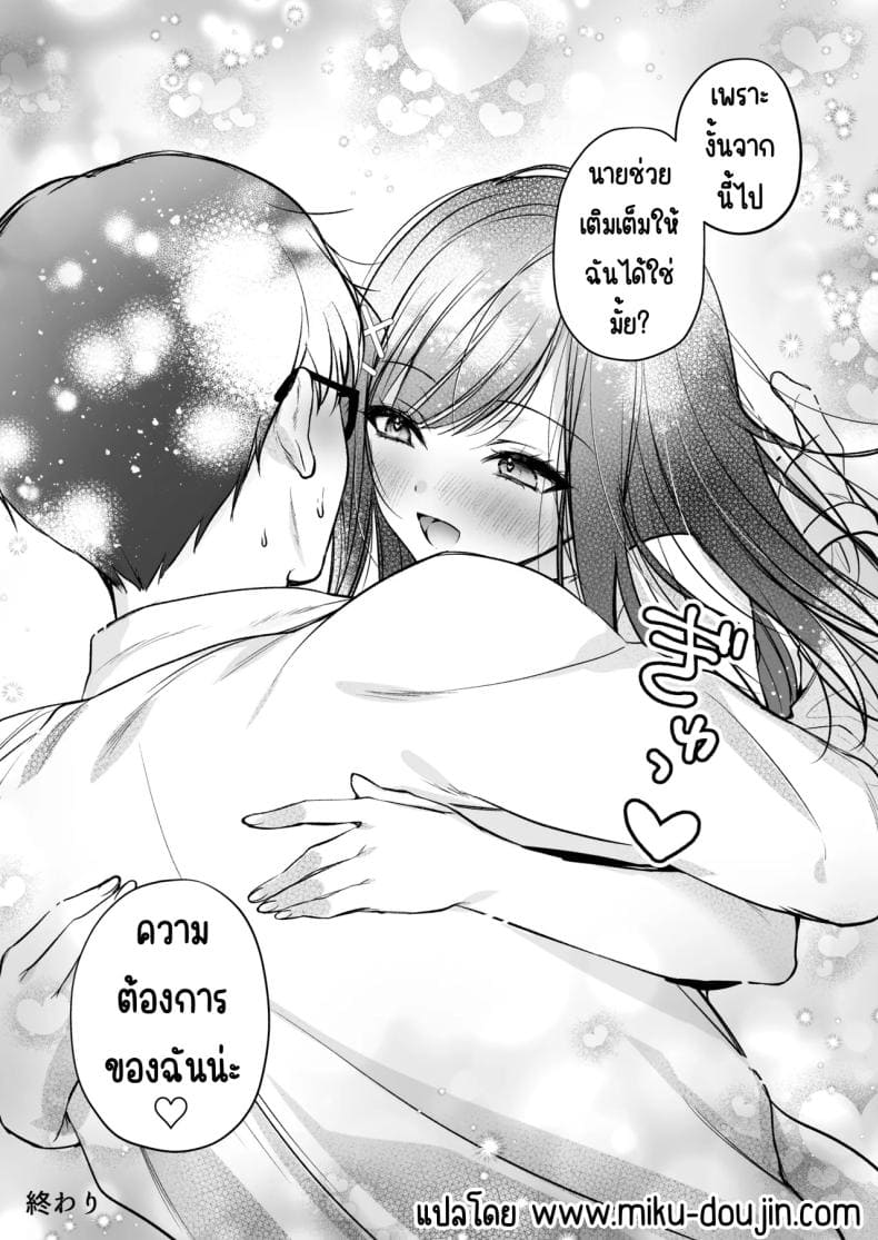 แอคลับของเพื่อนสาว21