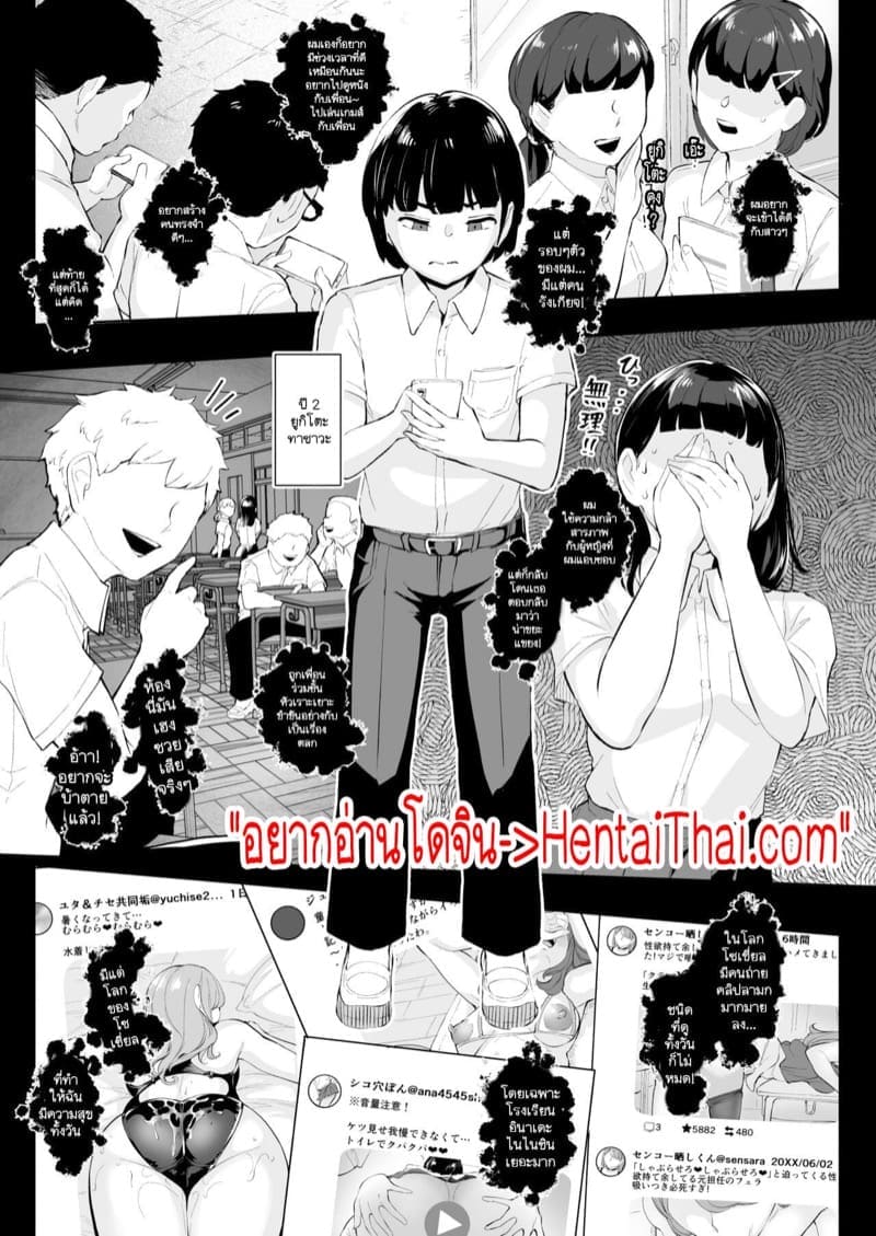 กลิ่นนั้นคือสิ่งที่ผมหลงรักเธอ03