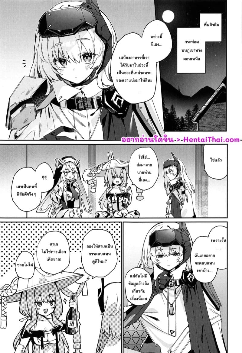 การตอบแทนของสโนว์ไวท์02