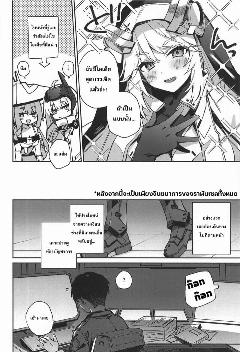 การตอบแทนของสโนว์ไวท์03