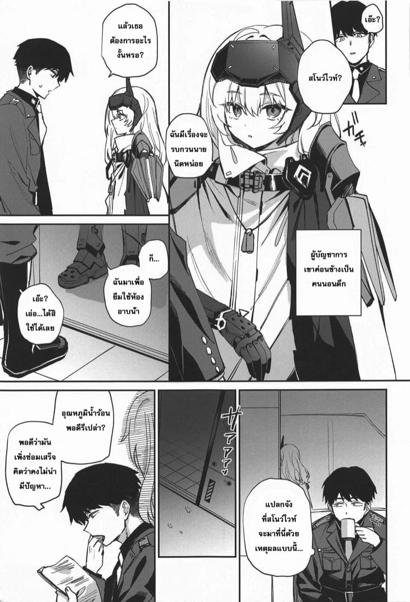 การตอบแทนของสโนว์ไวท์04