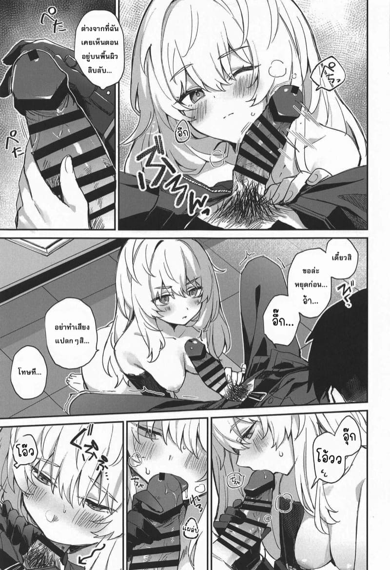 การตอบแทนของสโนว์ไวท์06