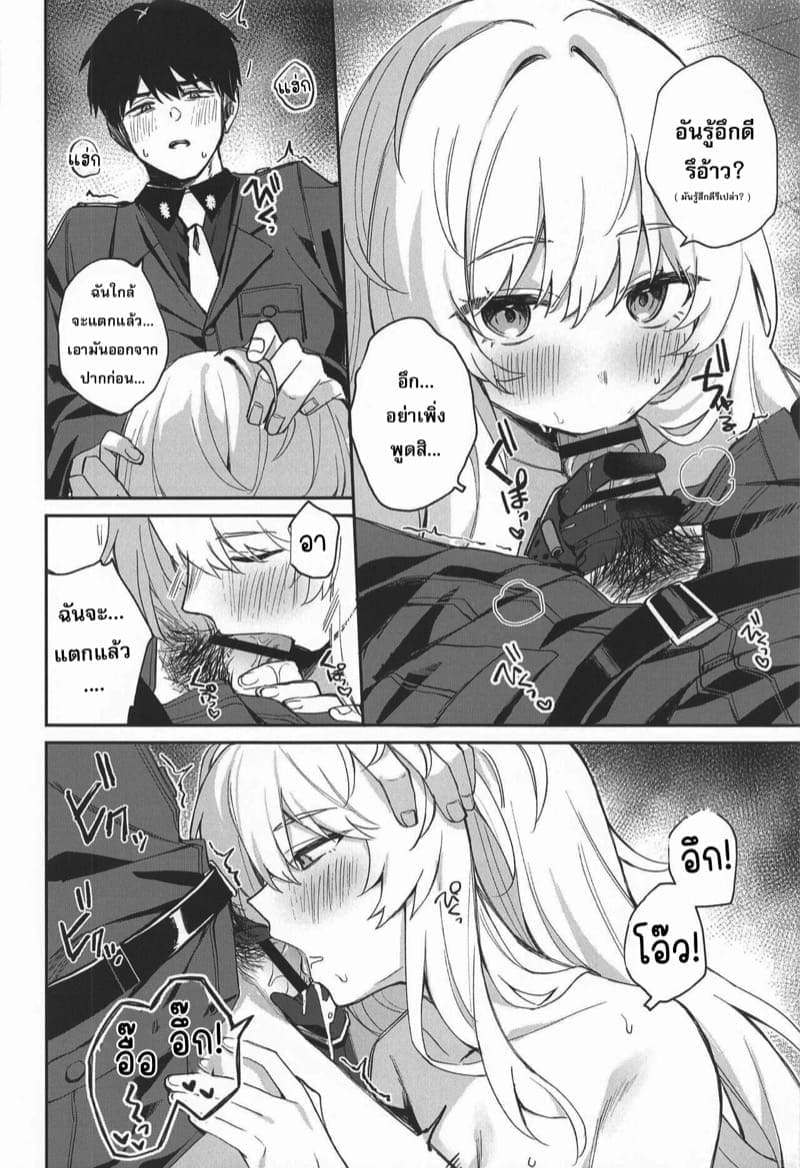 การตอบแทนของสโนว์ไวท์07
