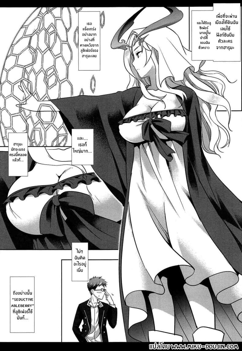 การยั่วยวนของลูซิเฟอร์03