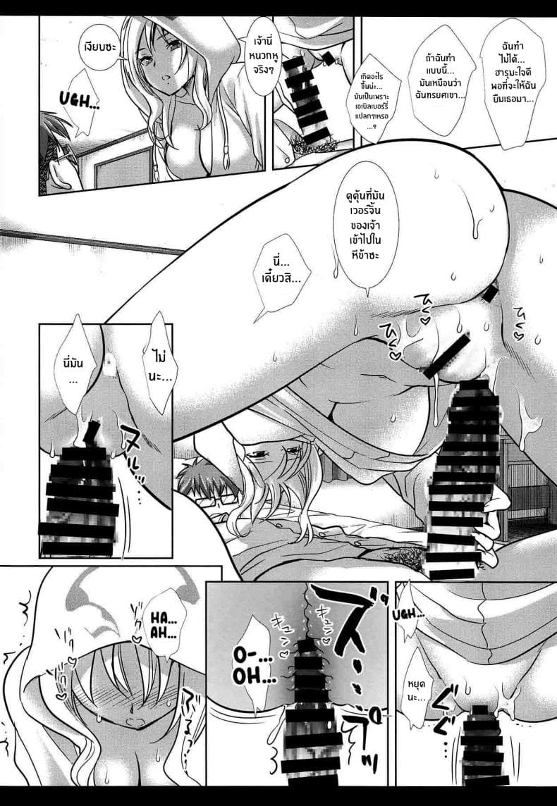 การยั่วยวนของลูซิเฟอร์10