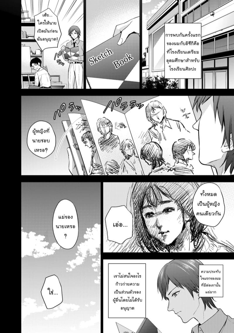 การร่วมประเวณีระหว่างญาติ 1 [Natsu no Oyatsu] Incestism 103