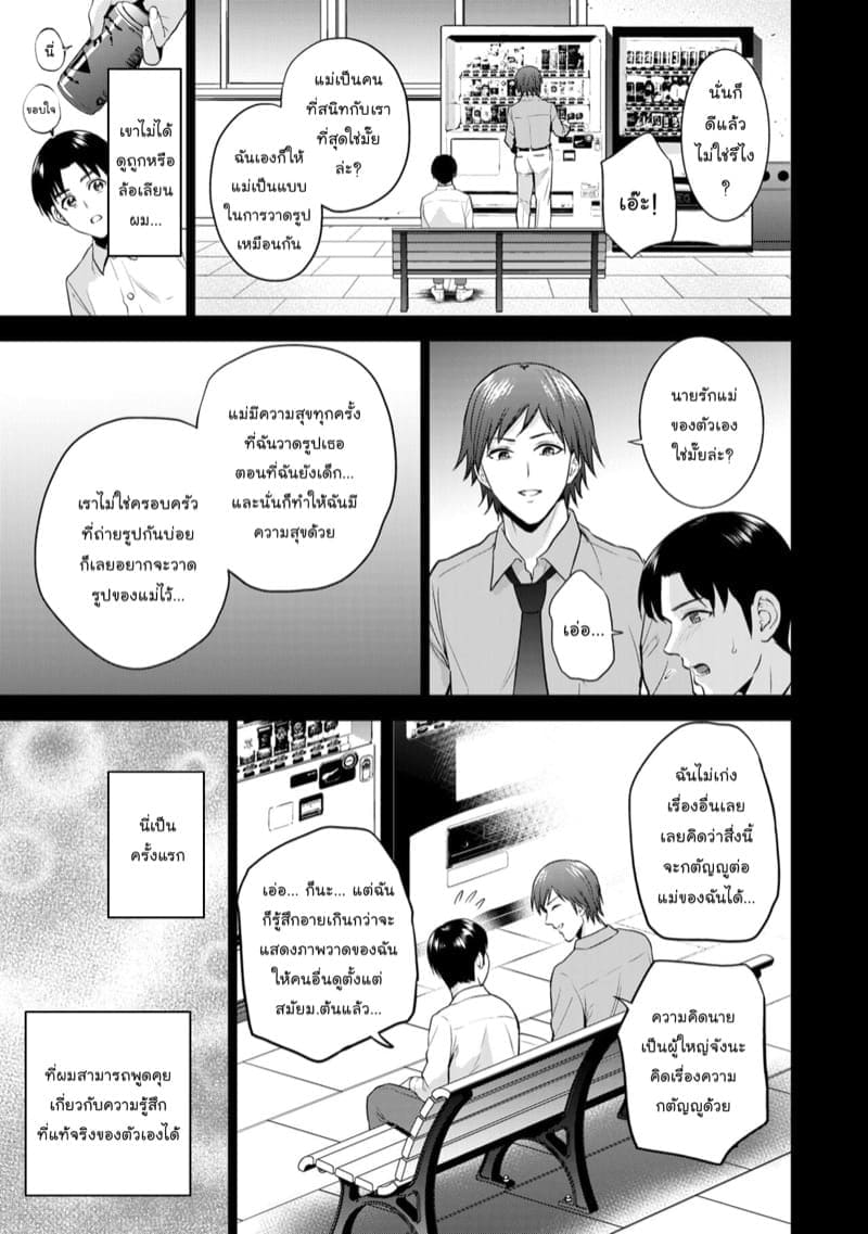 การร่วมประเวณีระหว่างญาติ 1 [Natsu no Oyatsu] Incestism 104