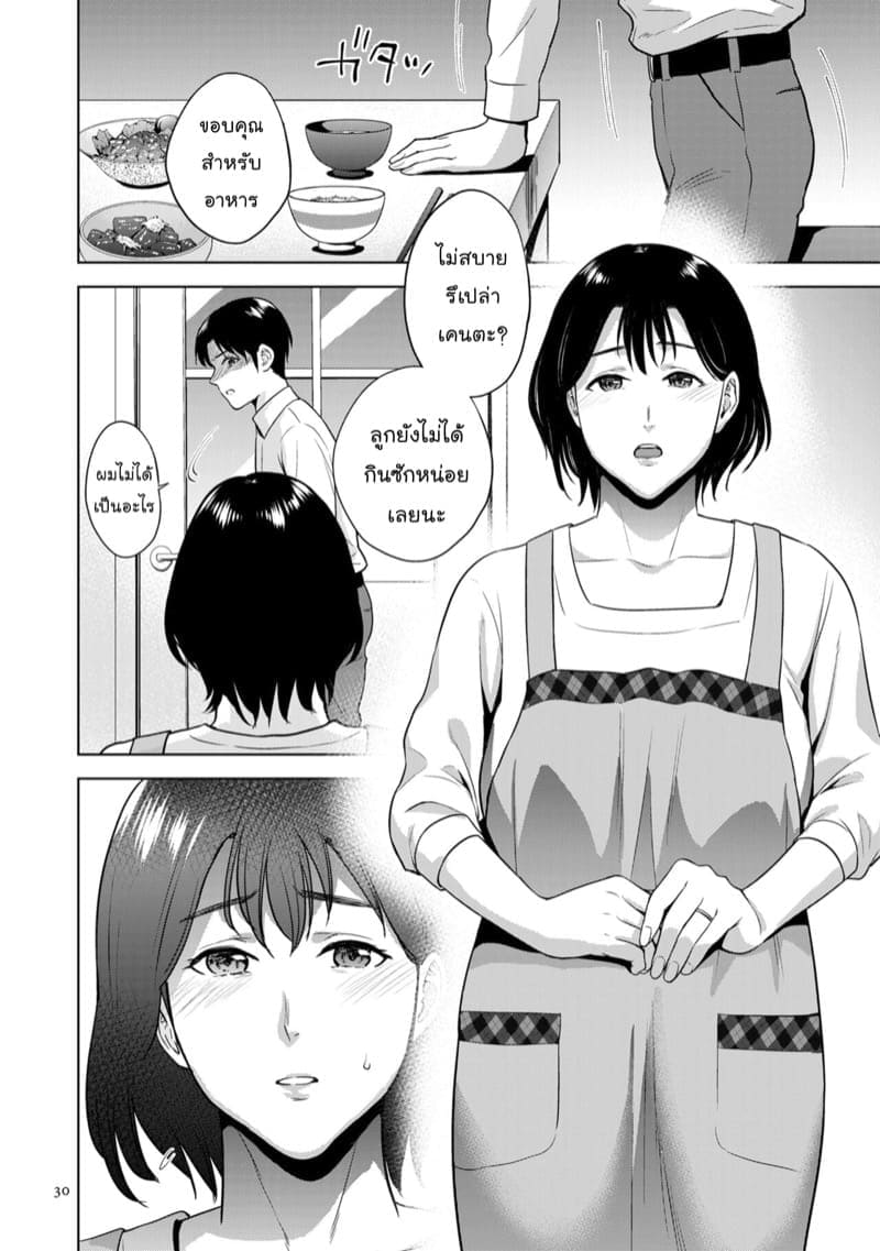 การร่วมประเวณีระหว่างญาติ 1 [Natsu no Oyatsu] Incestism 113