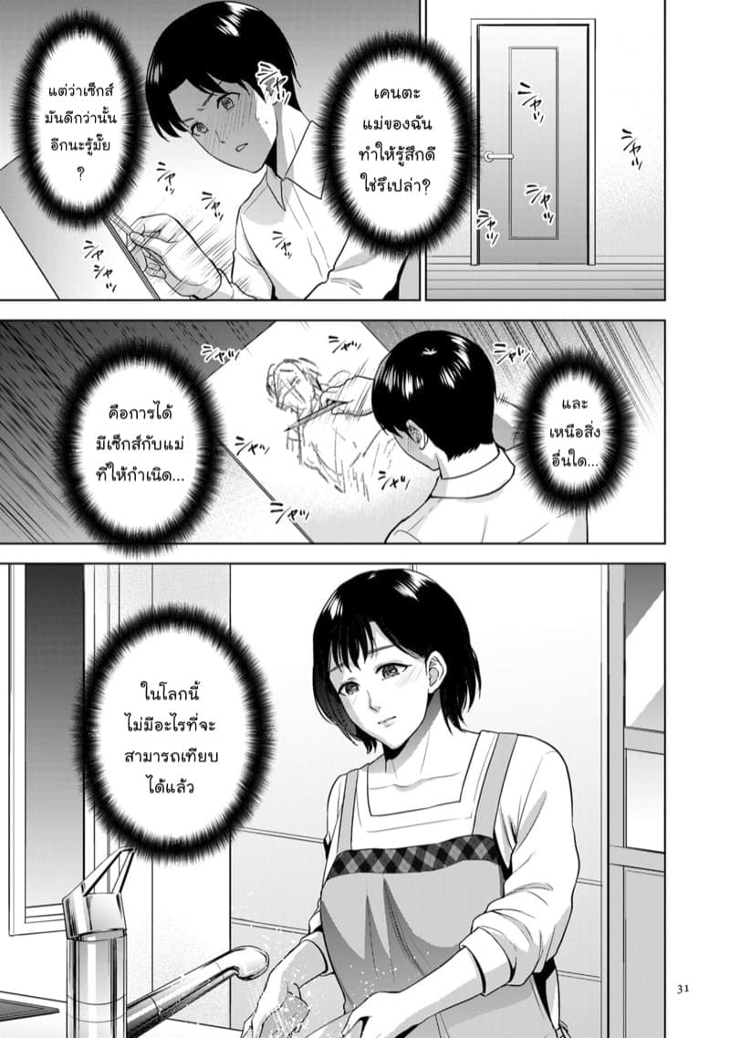 การร่วมประเวณีระหว่างญาติ 1 [Natsu no Oyatsu] Incestism 114