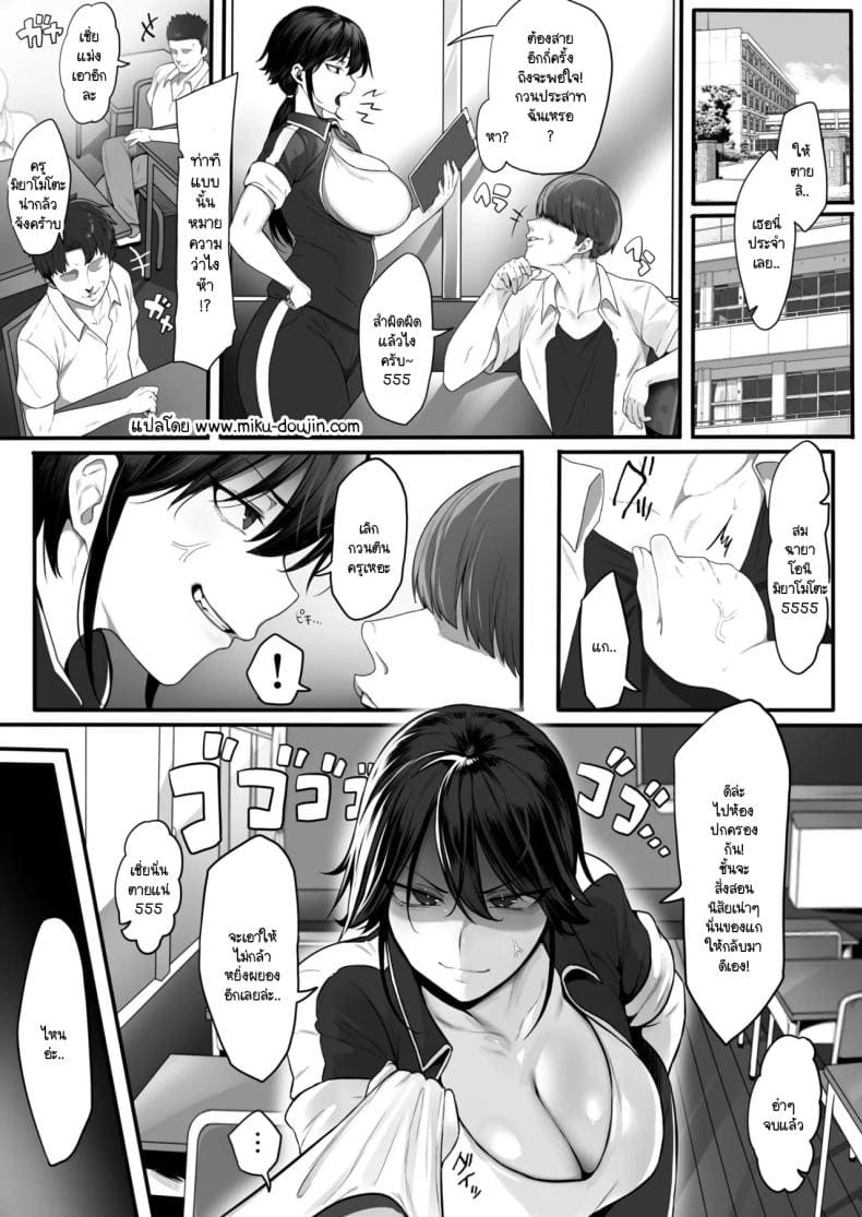 การสอนของคุณครู02