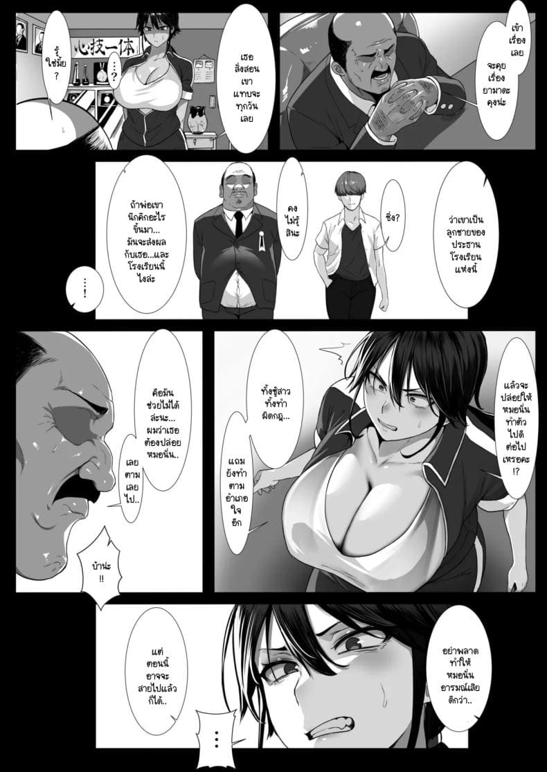 การสอนของคุณครู05