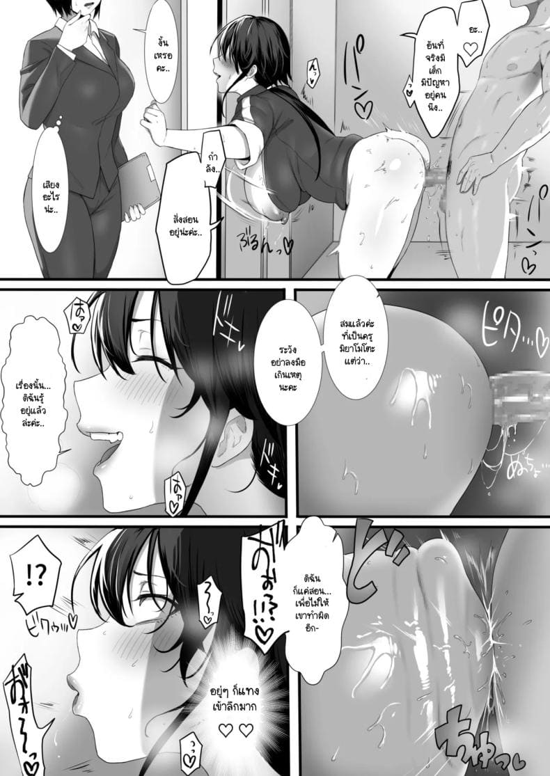 การสอนของคุณครู19