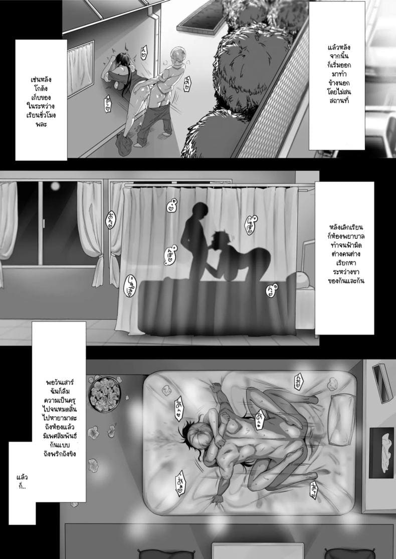 การสอนของคุณครู24